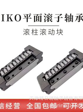 SR1540 SR2050 SR2560 SR3270 SR4090 SR50125 IKO轴承滚动块
