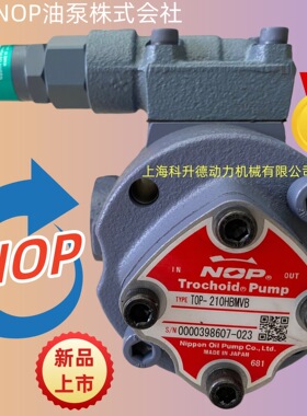 TOP-212HWMVB-062 NOP泵 Trochoid Pump Nippon Oil Pump Co.,Ltd