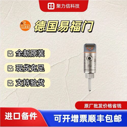 现货SA5000 易福门流量传感器  全新原装IFM 质保正品开票
