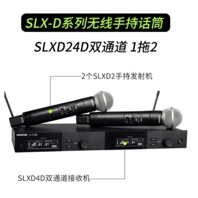 SHURE舒尔SLXD24D/BETA87A专业数字无线话筒主持演讲卡拉OK麦克风