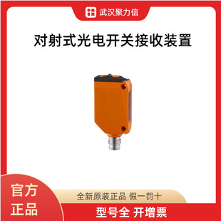 【现货】 IFM易福门O6E202  O6H201对射式光电开关接收装置原装