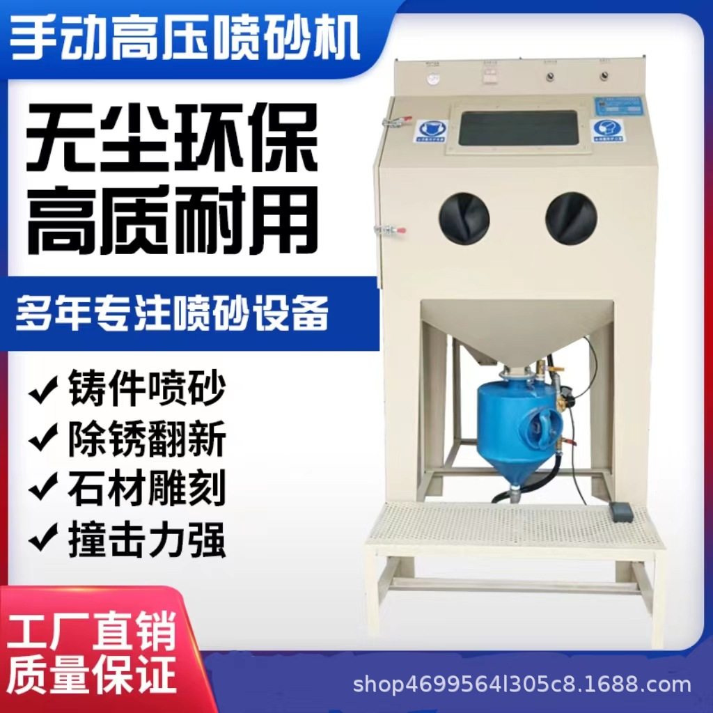 手动箱式高压喷砂机小型加压式喷砂机高硬度瓷砖压铸件轮毂打沙机