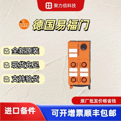现货 AC5235 AC5236 AC5215易福门IFM配件总线终端 原装顺丰 模块