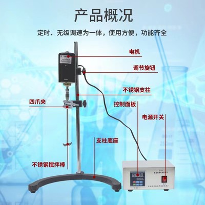 JJ-1A小型实验室电动搅拌器精密搅拌机数显调速60W100W120W200W30