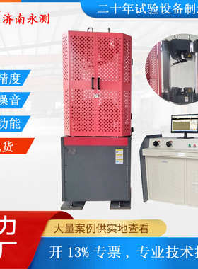 厂家直销WEW-600B微机屏显液压万能试验机,600KN液压拉力试验机