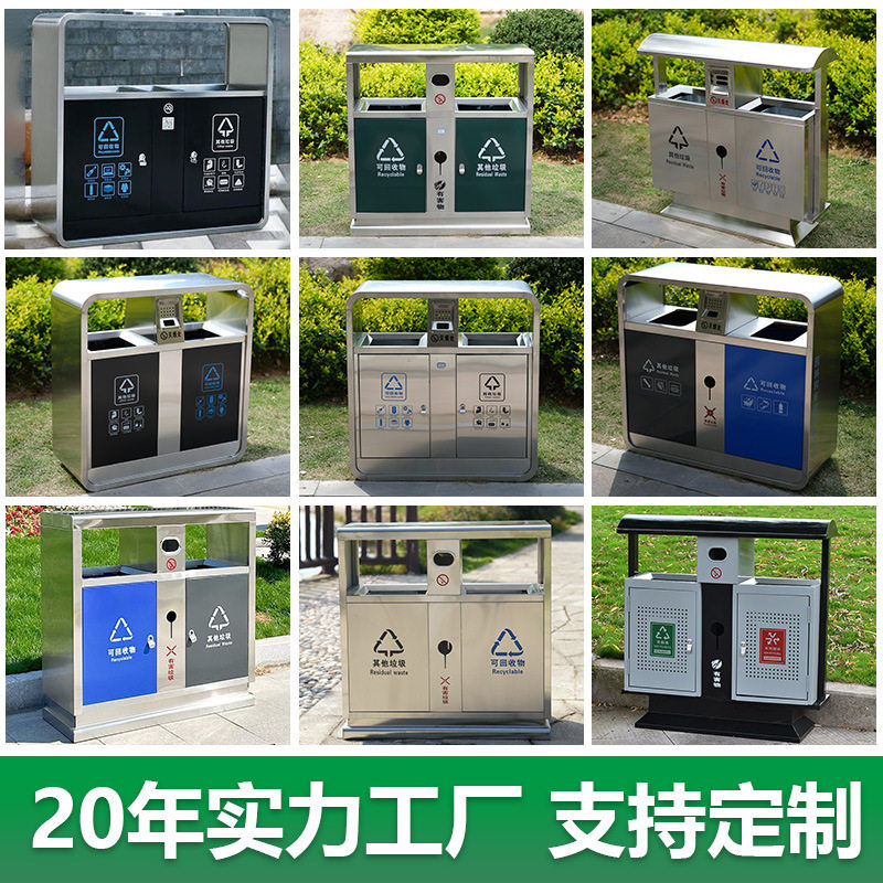 户外不锈钢大号分类垃圾箱大型酒店环卫室外垃圾桶公园景区果皮箱,商业/办公家具,垃圾筒/烟灰皿/垃圾桶,淘宝优惠券,粉丝福利购,淘宝优惠卷