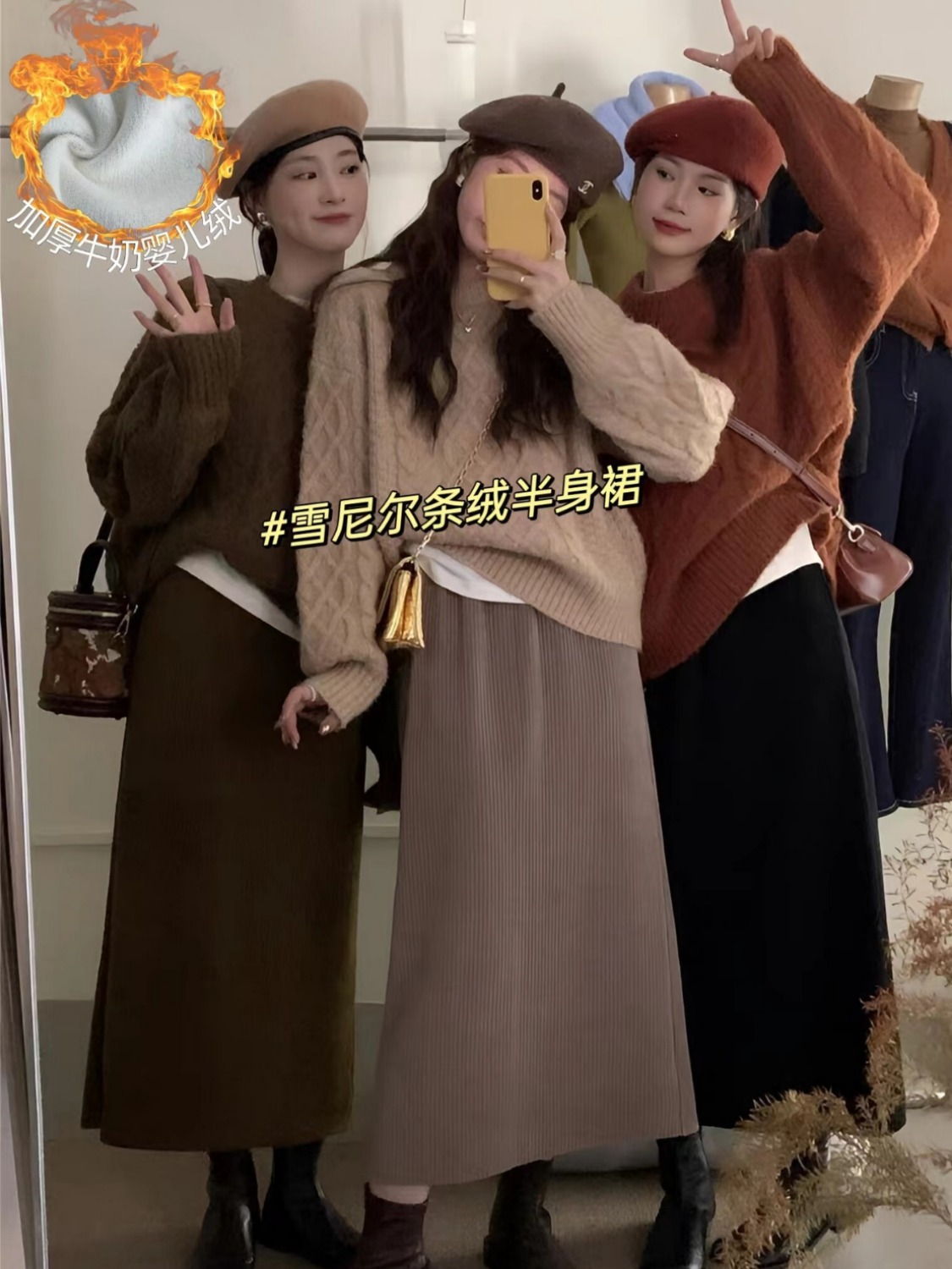 23-加厚加绒东大门条绒雪尼尔欧棉绒灯芯绒A字开叉中裙半身裙
