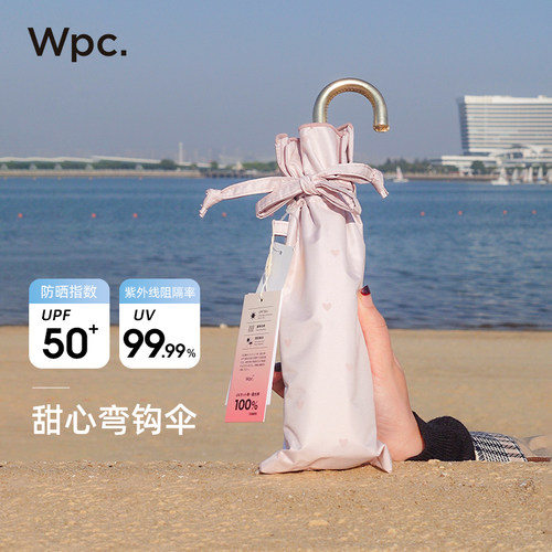 wpc防晒伞高颜值黑胶弯钩太阳伞