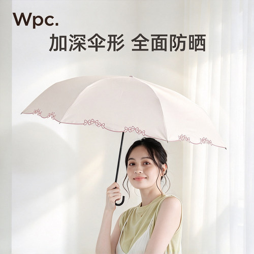 Wpc.遮阳伞高颜值三折彩胶防晒伞