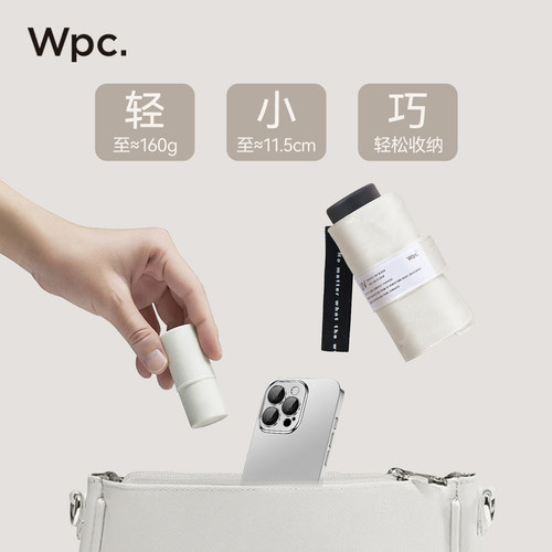 wpc遮阳伞超轻六折黑胶防晒伞