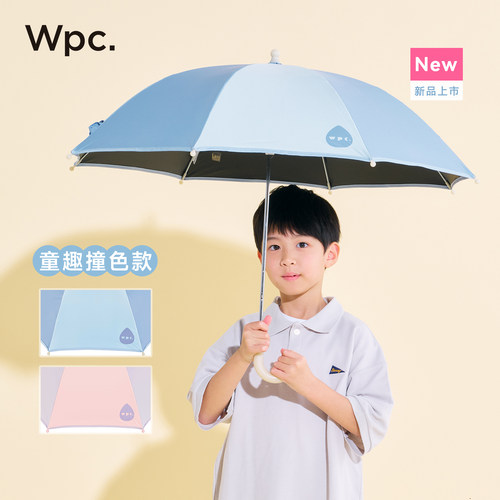 wpc儿童防晒伞防戳伤学生上学伞