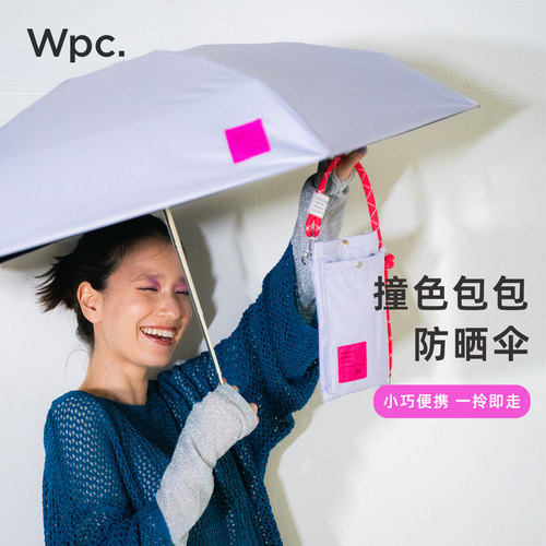 wpc遮阳伞五折迷你超轻防晒伞女