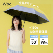 wpc遮阳伞超轻三折防晒伞黑胶防紫外线大号双人伞晴雨两用太阳伞