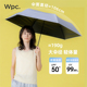 wpc遮阳伞超轻三折防晒伞黑胶防紫外线大号双人伞晴雨两用太阳伞
