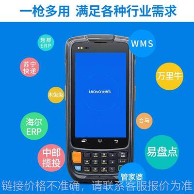 i6300A PDA手持数据采集器物流快递仓储 i6200S升级版6310T