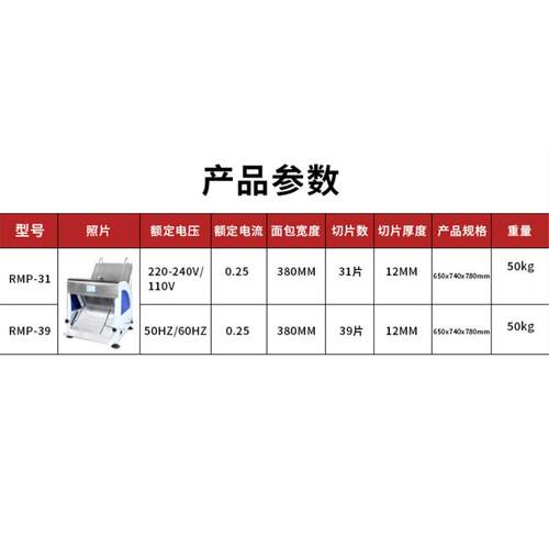 Bread Slir自c电动面包切片机多功能e商用动吐司31刀39片切面64包