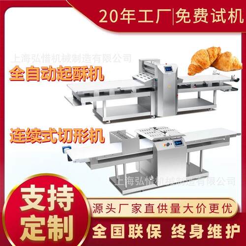 连续形机自动牛角面589包甜圈切割切形机全面切皮切片机面团甜切