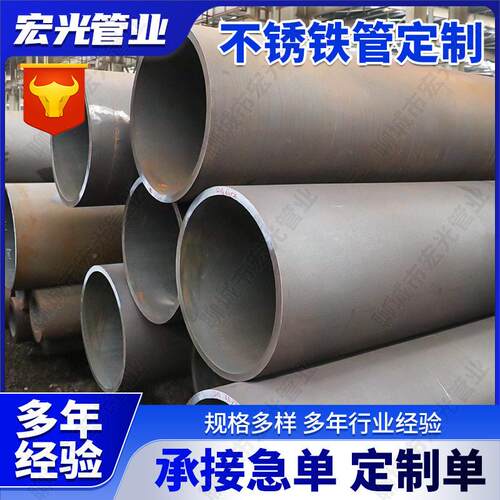 不锈铁无管2Cr13马体不锈铁管无缝可定不锈铁管尺切缝割420不锈铁