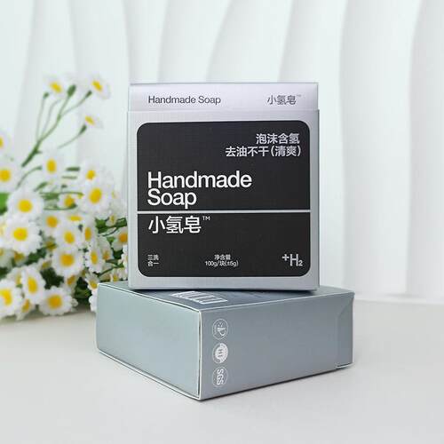 小氢皂OLC 批木齐小氢皂 氢气皂 固态氢手 工皂升款级量请滴滴
