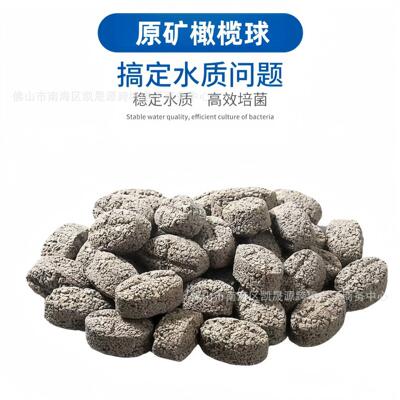 鱼缸原矿橄榄球滤材缸鱼底细滤橄榄球原周转箱屋菌滴流盒背侧上滤
