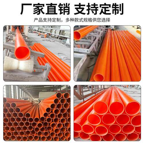 MPP电电管力管加厚穿直埋式线拖拉XIP顶管地埋高压缆保护市政工程
