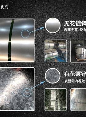 鞍合钢DX57+ZF H180D+ZFB锌铁金卷 通风管道镀锌白16铁D皮镀锌薄