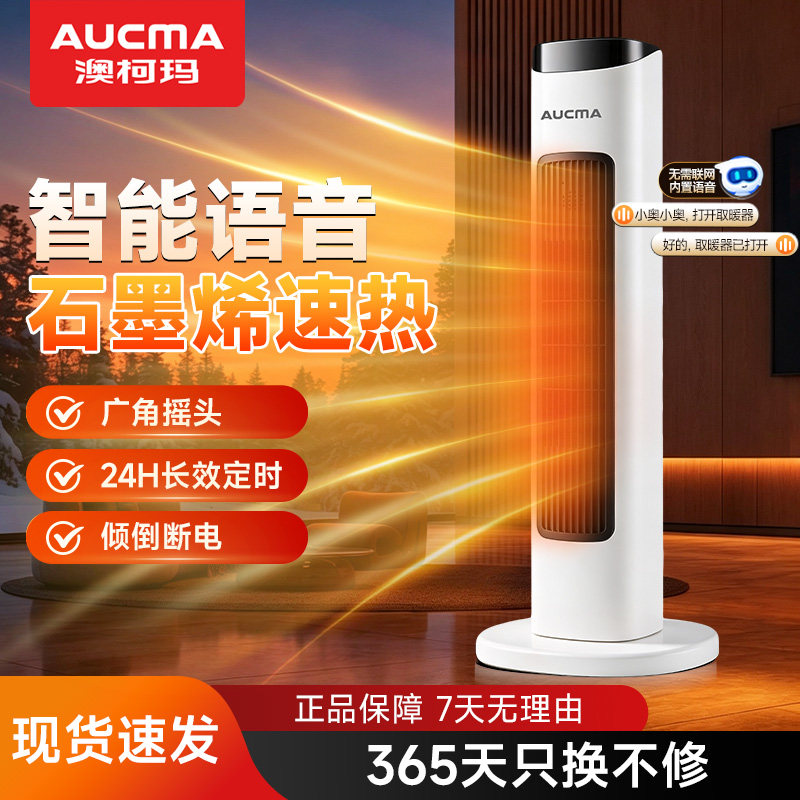 澳柯玛取暖器2026新款暖风机家用节能加湿冬天室内电暖气加热器图片