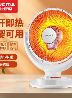 澳柯玛小太阳取暖器家用烤火炉子小型宿舍办公室节能桌下省电暖气