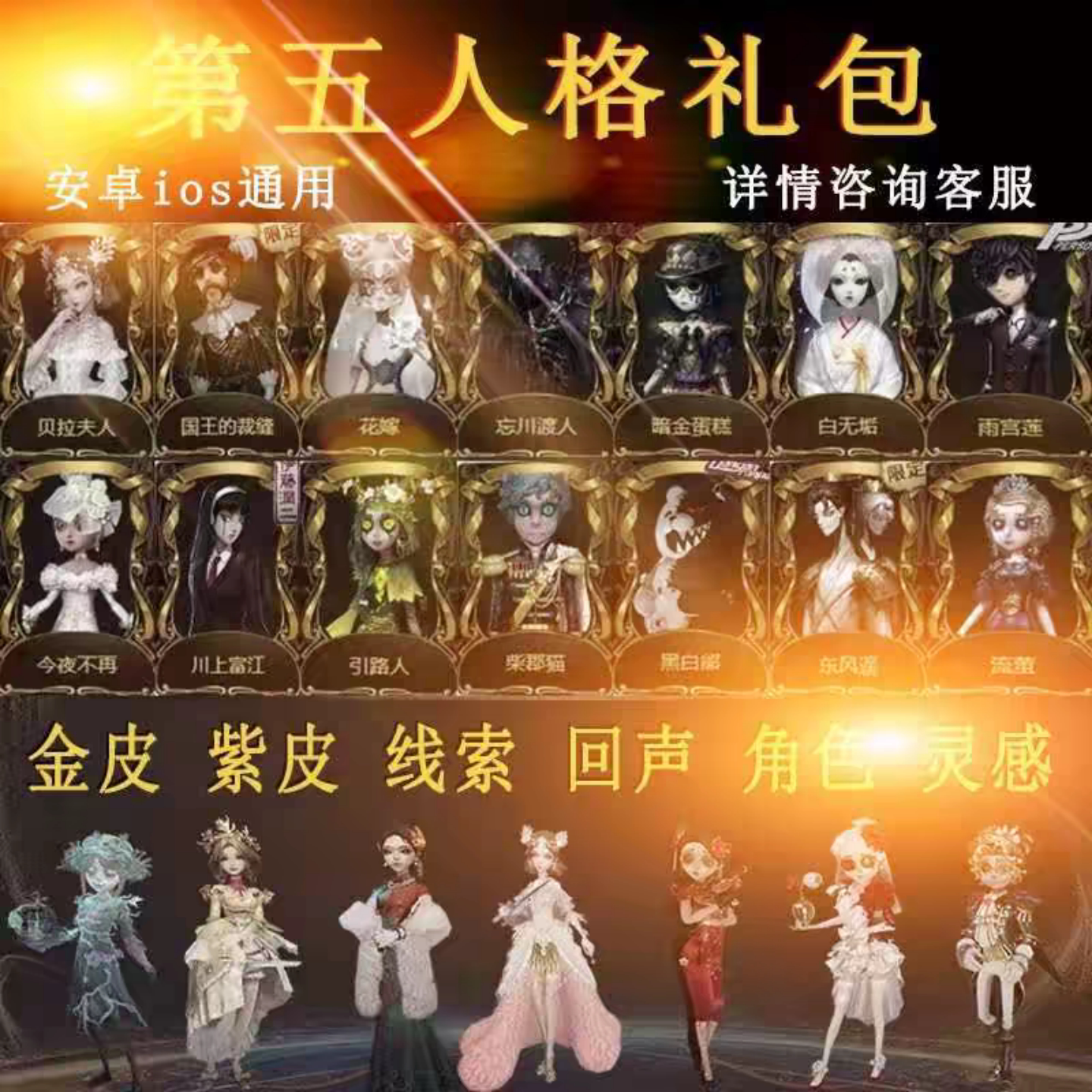 第五人格金紫蓝皮真理之下今夜不再小女孩囚徒线索往昔札克碎片