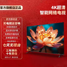 王牌惠聚4K高清液晶电视机100/80/75/65/55/50寸智能网络家用彩电