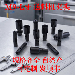 送料机夹心机斯XT320德斯M9LM10R台湾艾恩中意料福LJR夹走料左牙