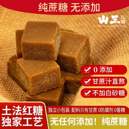 广西红糖倪海厦蔗糖正宗手工红糖