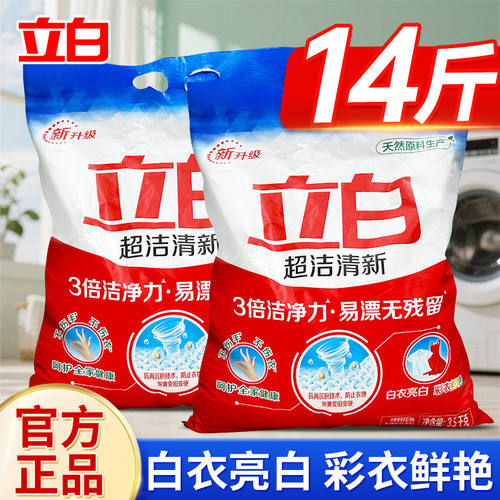 立白洗衣粉皂粉超洁清新粉