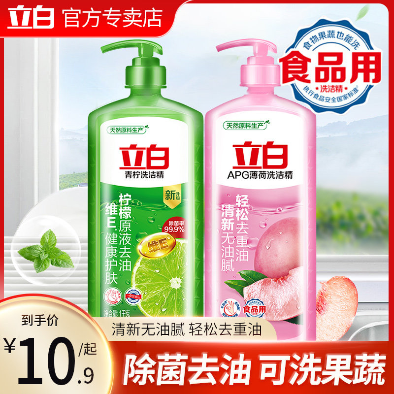立白APG薄荷洗洁精不伤手去油图片