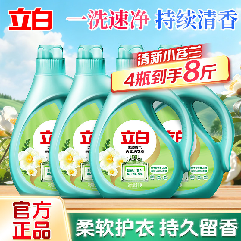 立白小苍兰酵素留香洗衣液