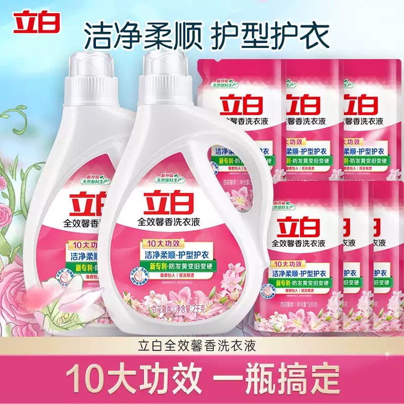 立白全效馨香洗衣液家用实惠装