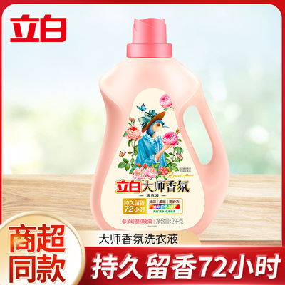 nc柔顺香氛洗衣液立白