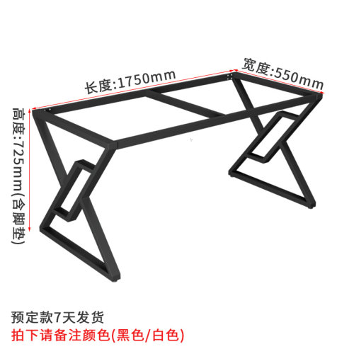 铁艺桌腿支架岩板大理石瓷砖黑色餐台底座书桌茶几金属钢桌脚定制-封面