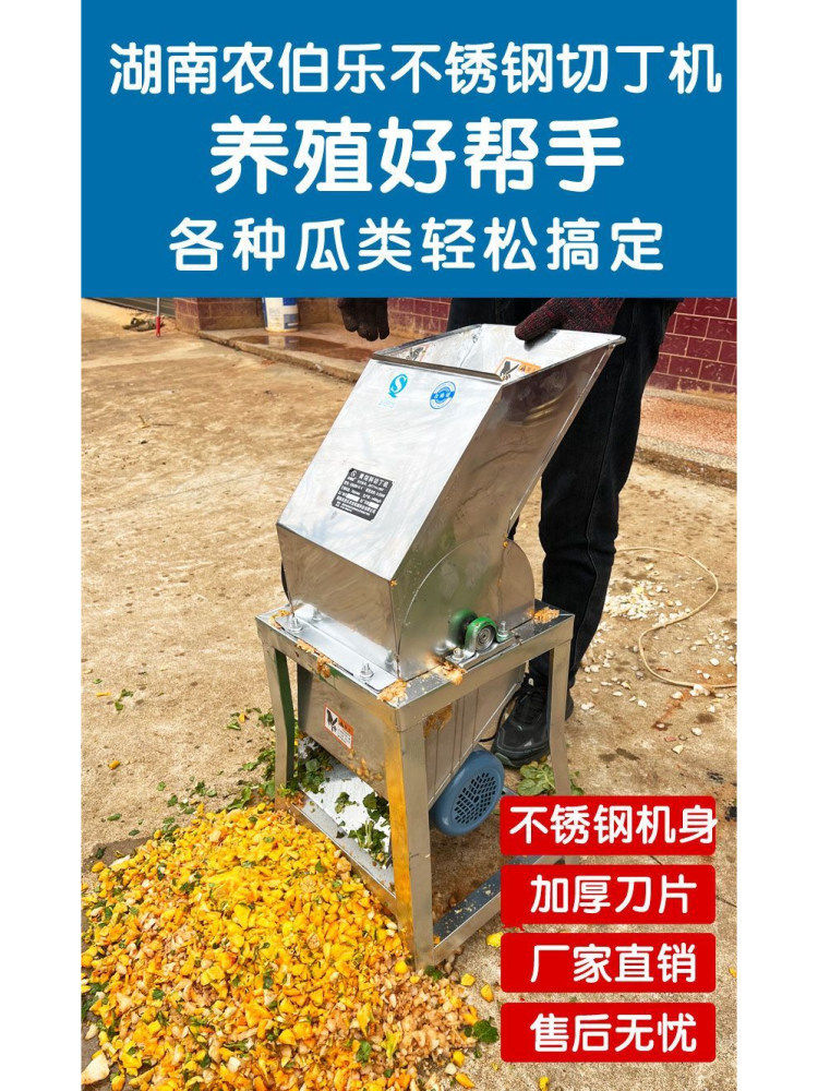 打碎机养殖切丁机小型家用萝卜土豆红薯南瓜碎丁机撕萌发菌机器