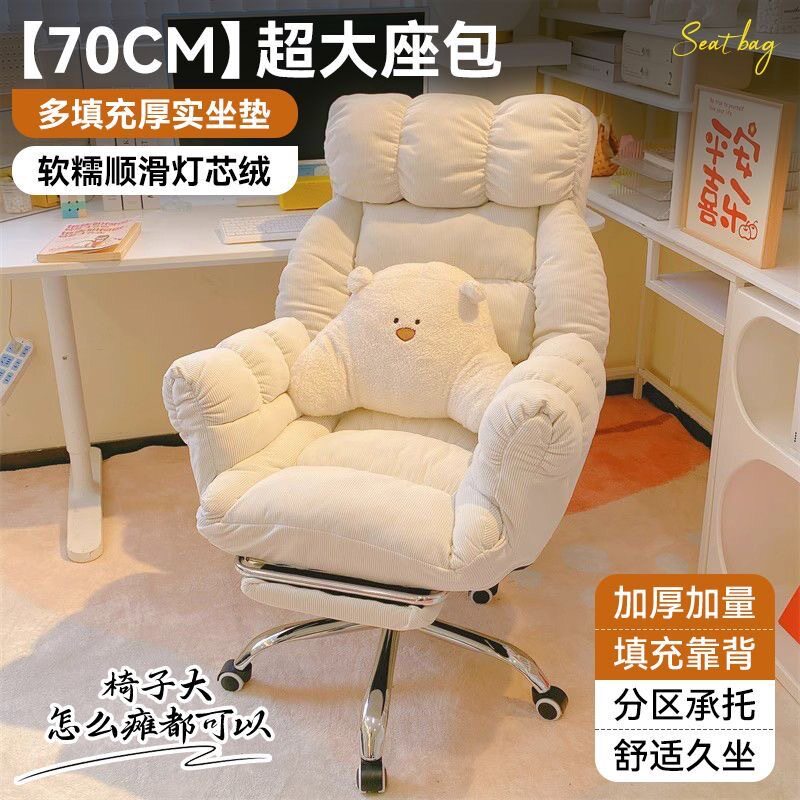 懒人电脑椅家用舒服久坐沙发椅卧室书桌椅宿舍可坐可躺休闲靠背椅