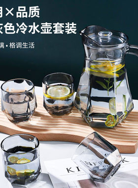 琥珀色凉水壶钻石玻璃水杯家用套装六角杯现代冷水壶活动之满