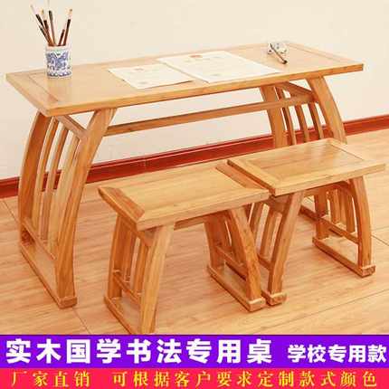 中式实木国学课桌椅培训班书法书画桌马鞍桌校园学生单双人国学桌