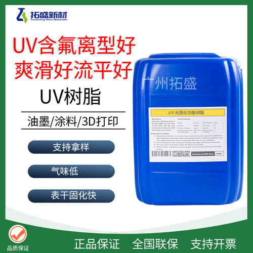 UV氟硅改性离型效果好可剥离效果好流平好树脂LT-2526相容性好