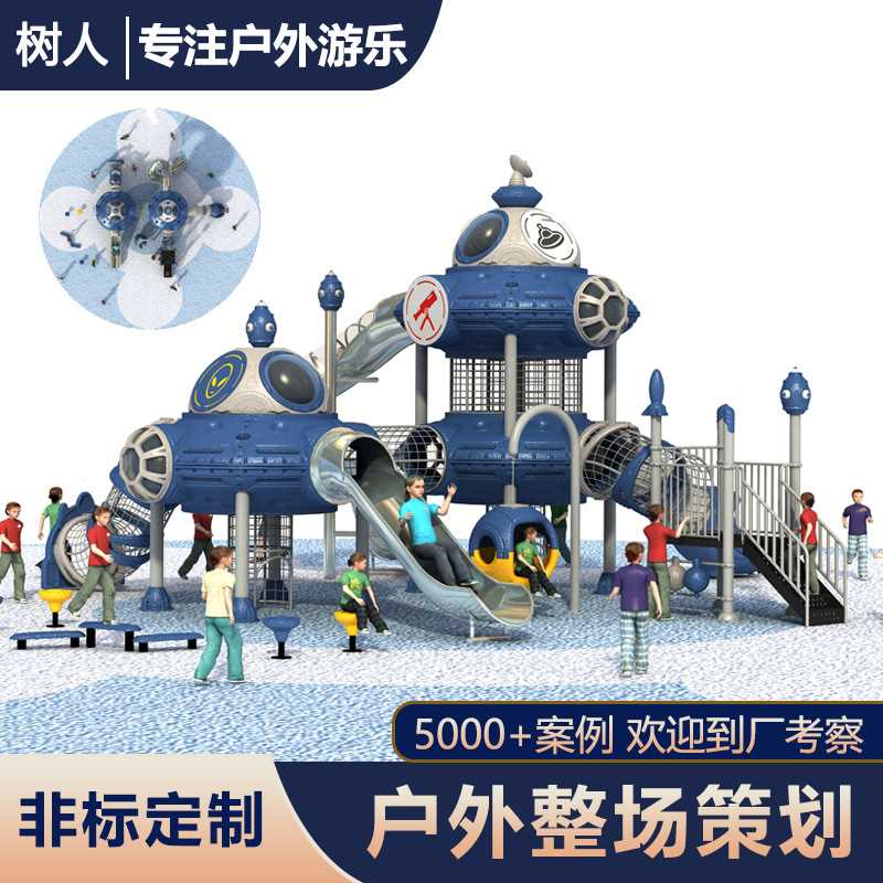 室外大型小型儿童塑料滑滑梯儿童乐园组合滑梯游乐园小区公园滑梯