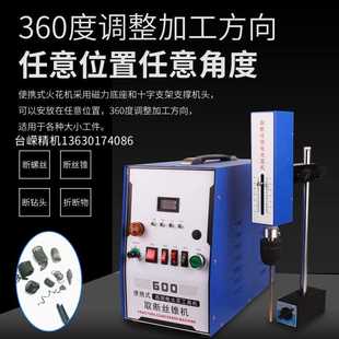 高频电火花打孔机取断丝锥螺丝钻头盲孔丝攻机小电脉冲穿机 便携式