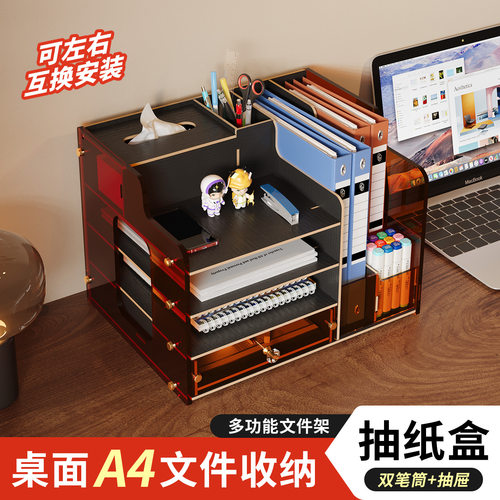 桌面A4文件收纳架多层简易书立工位亚克力文件座收纳盒文具置物架
