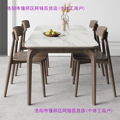 北欧实木岩板餐桌现代简约家用小户型全承托长方形胡桃色吃饭桌子