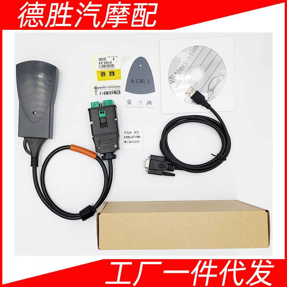 PP2000 LEXIA3标致雪铁龙诊断仪DIAGBOX software V9.85
