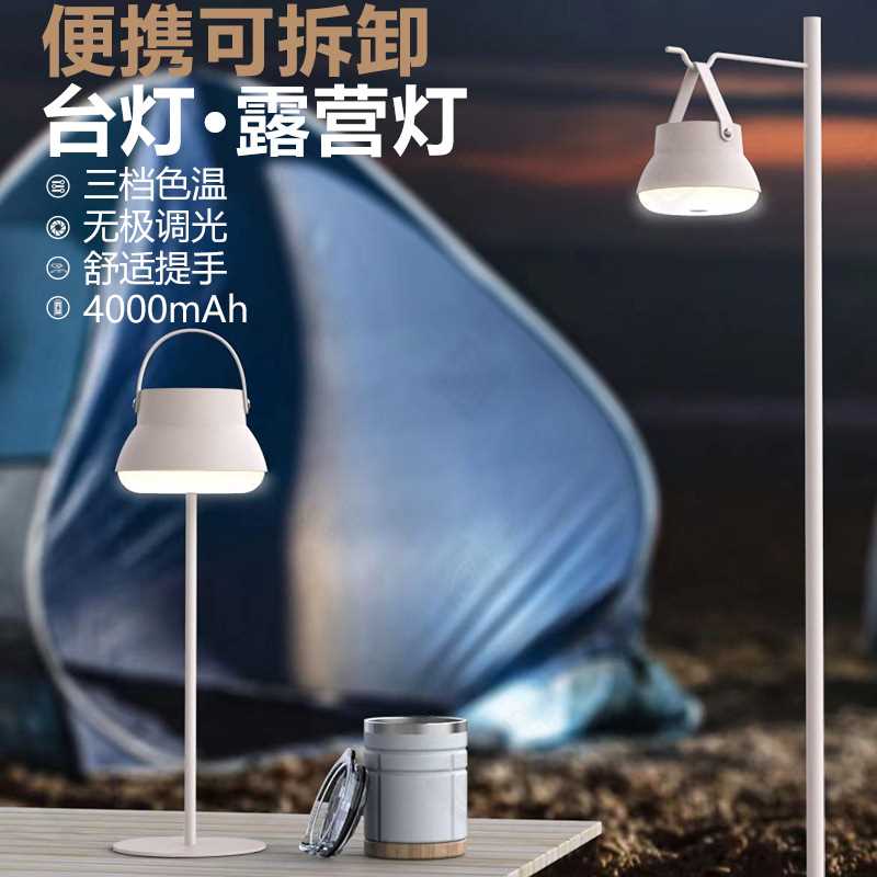 露营灯充电式超亮户外露营台灯超长续航野营装备照明营地氛围灯