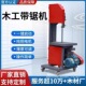 新款 50型40型带锯机小型免基坑带锯家用带锯商用带锯220v380v